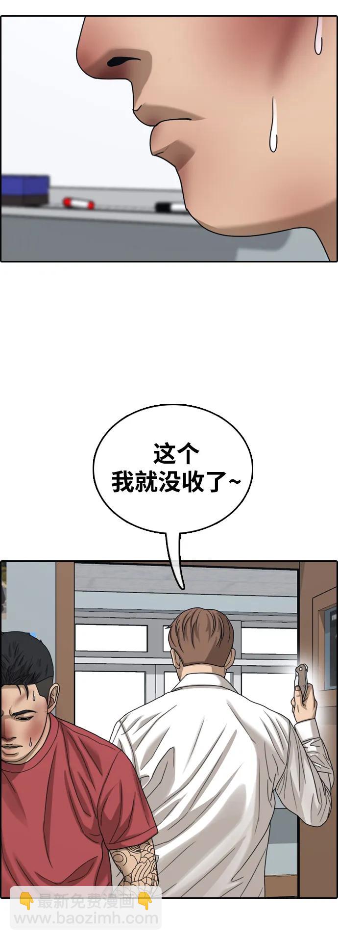 青春白卷 - [第479話] 孫智允男友（2）(2/2) - 4