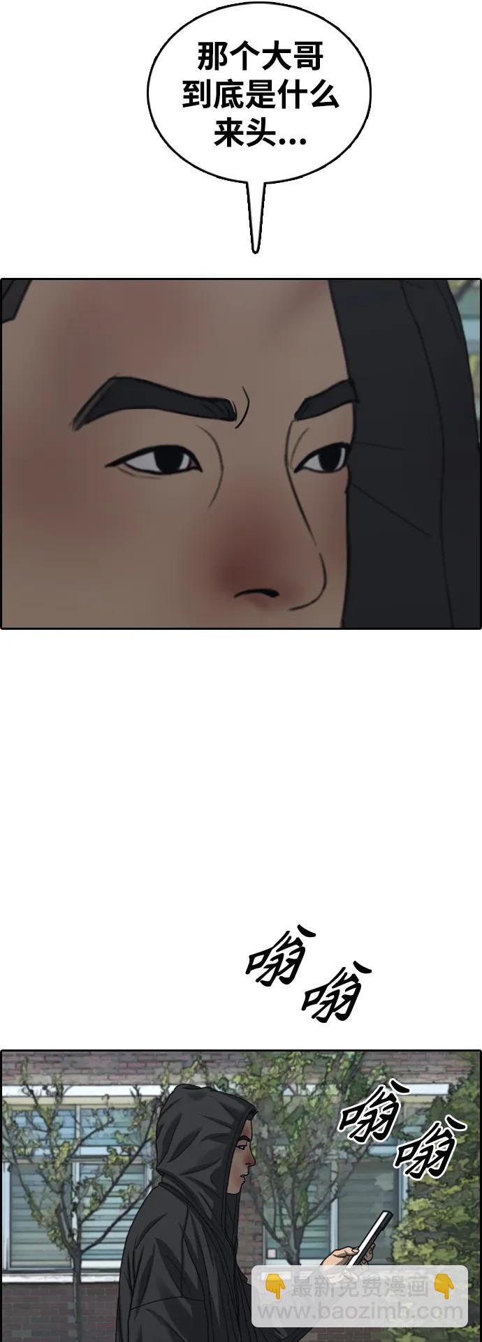 青春白卷 - [第479話] 孫智允男友（2）(2/2) - 2