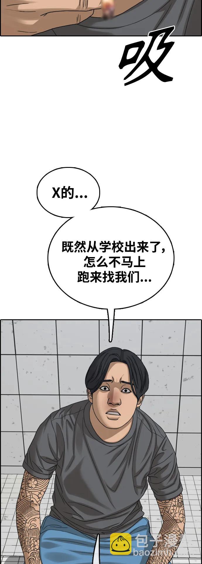 青春白卷 - [第479話] 孫智允男友（2）(2/2) - 5