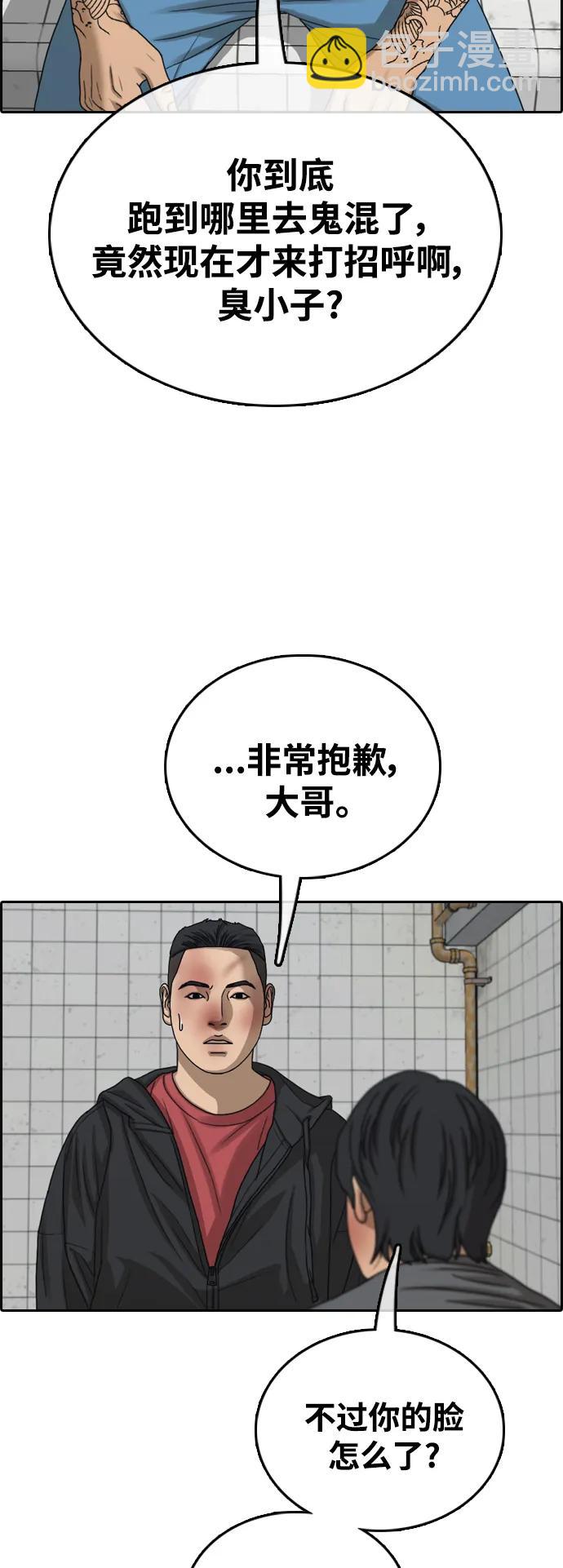 青春白卷 - [第479話] 孫智允男友（2）(2/2) - 6