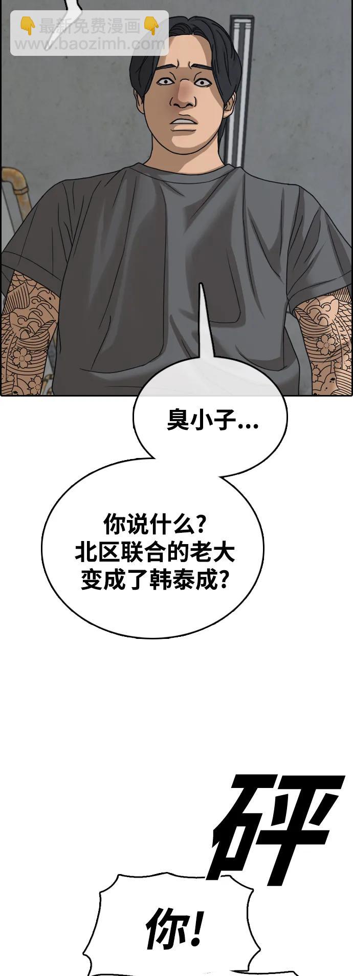 青春白卷 - [第479話] 孫智允男友（2）(2/2) - 5