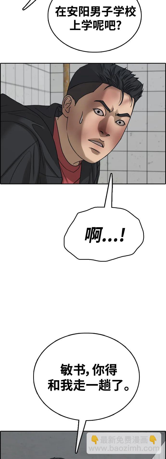 青春白卷 - [第479話] 孫智允男友（2）(2/2) - 3