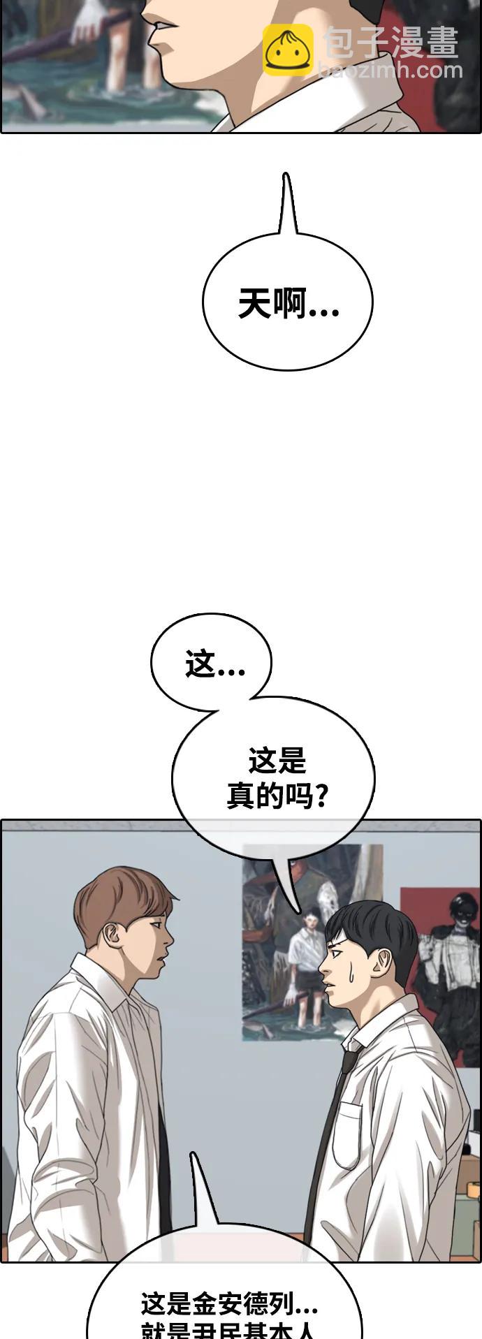 青春白卷 - [第481話] 安陽元浩碩（2）(1/2) - 6