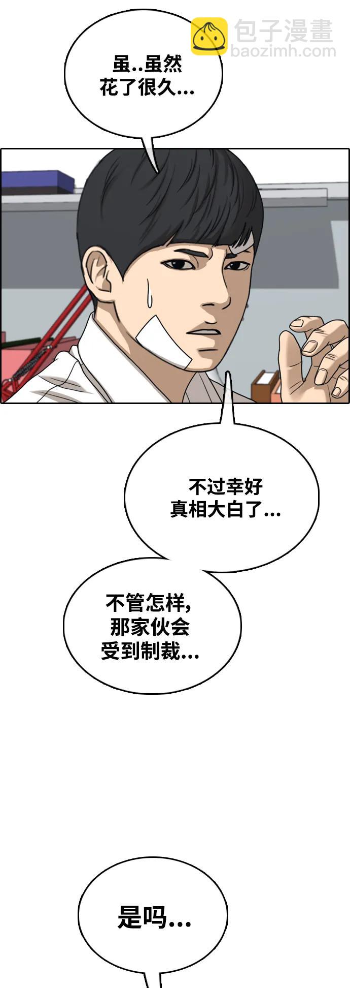 青春白卷 - [第481話] 安陽元浩碩（2）(1/2) - 1