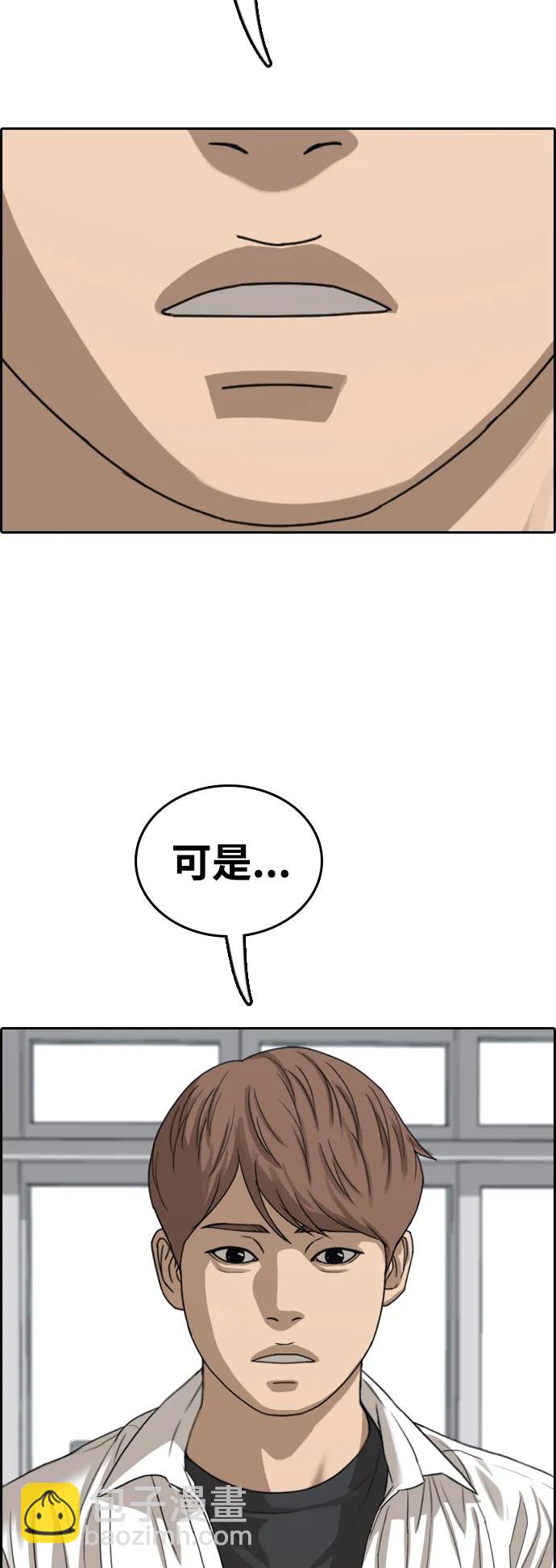 青春白卷 - [第481話] 安陽元浩碩（2）(1/2) - 2