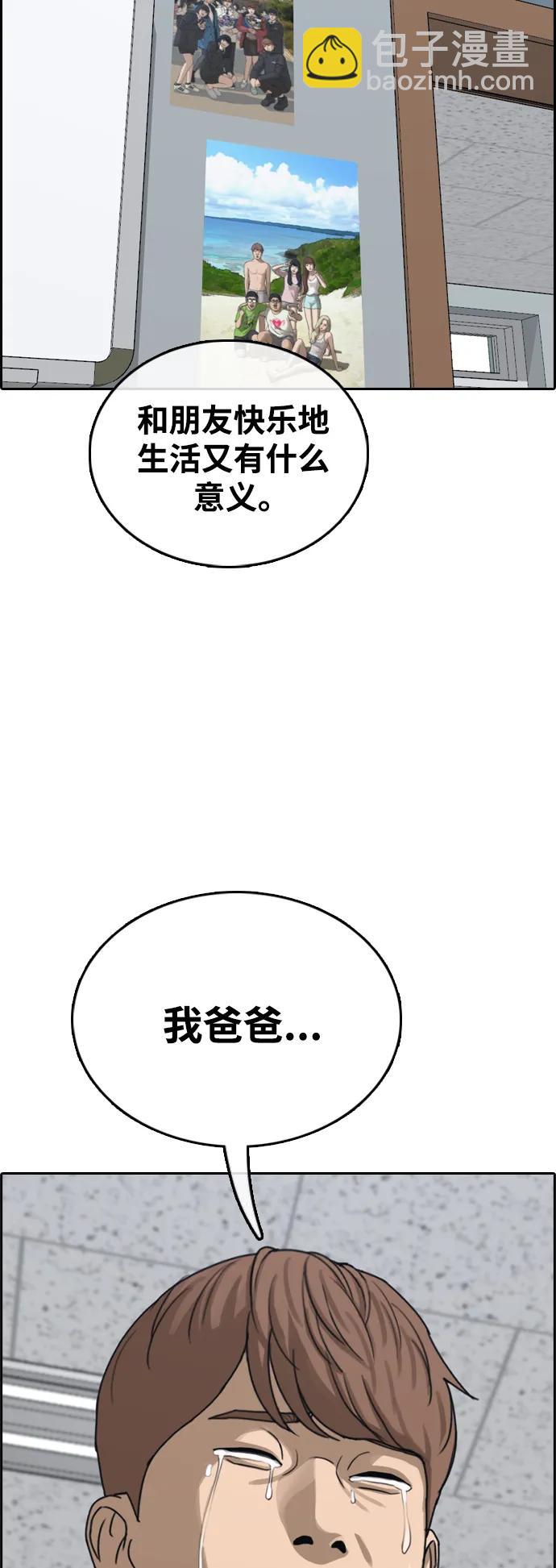 青春白卷 - [第481話] 安陽元浩碩（2）(1/2) - 5