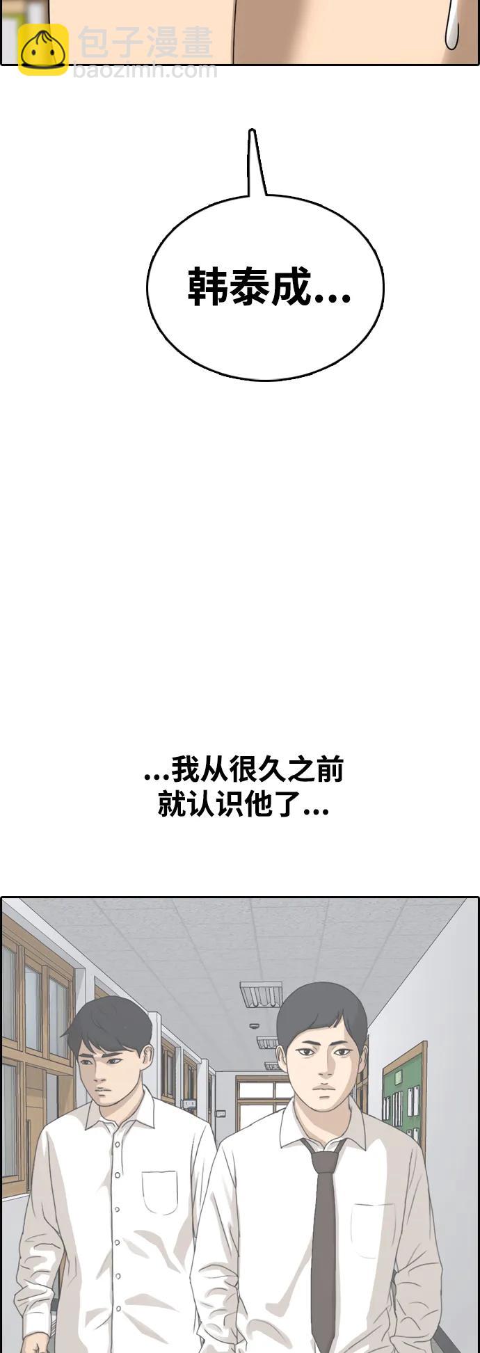 青春白卷 - [第481話] 安陽元浩碩（2）(1/2) - 7