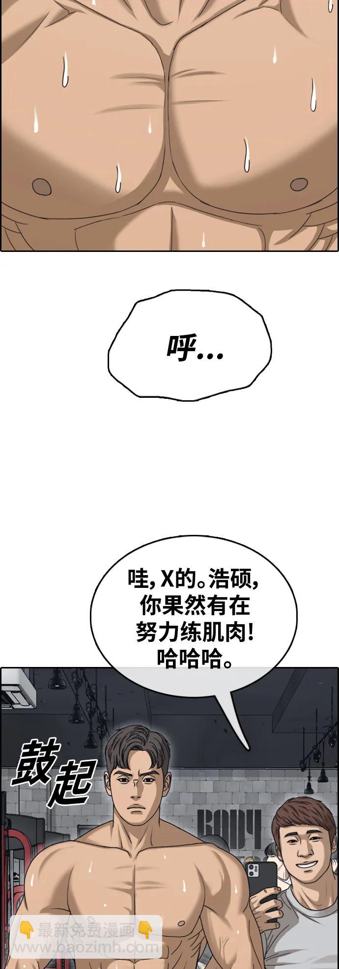 青春白卷 - [第481話] 安陽元浩碩（2）(1/2) - 4