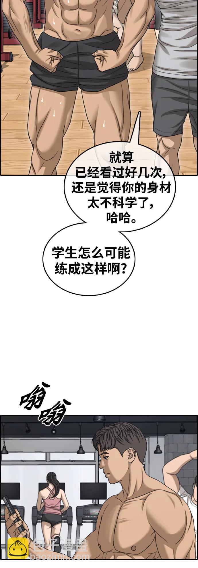 青春白卷 - [第481話] 安陽元浩碩（2）(1/2) - 5