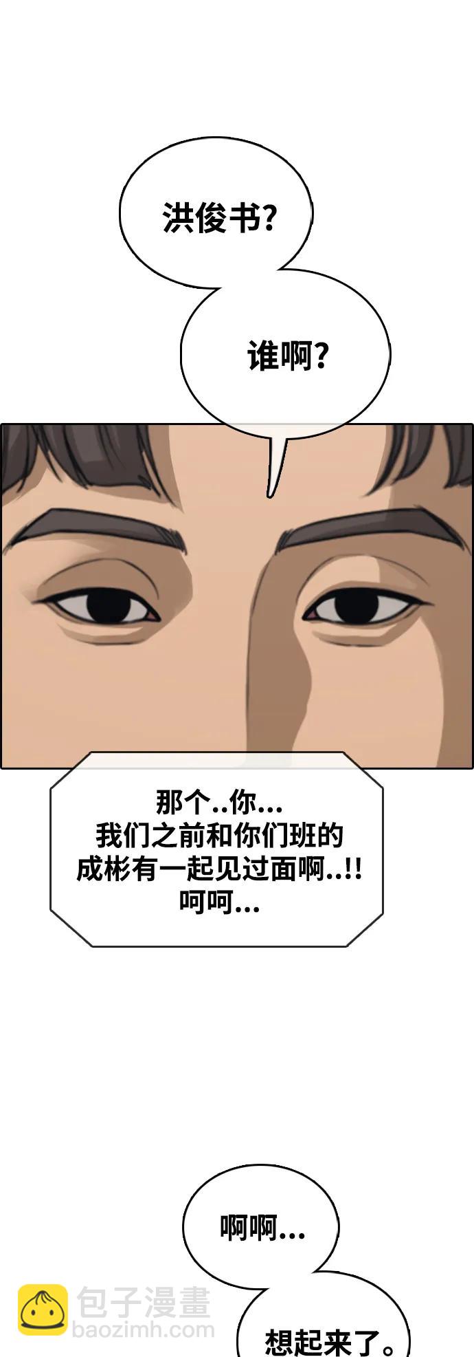 青春白卷 - [第481話] 安陽元浩碩（2）(1/2) - 7