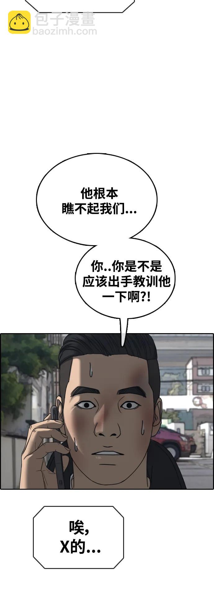 青春白卷 - [第481話] 安陽元浩碩（2）(1/2) - 4