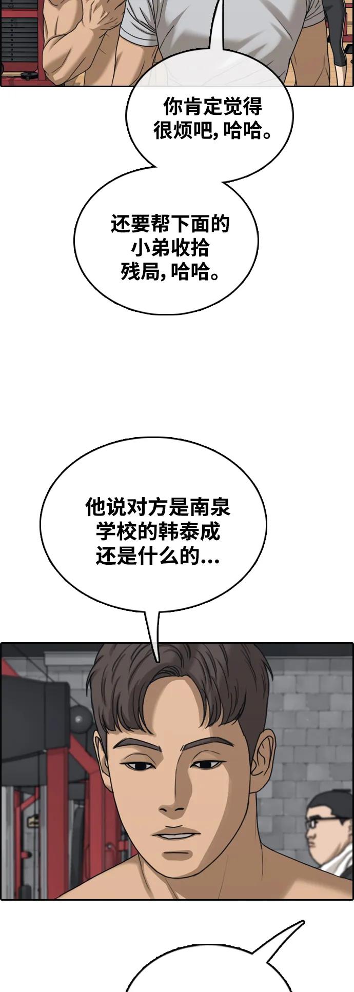 青春白卷 - [第481話] 安陽元浩碩（2）(1/2) - 7