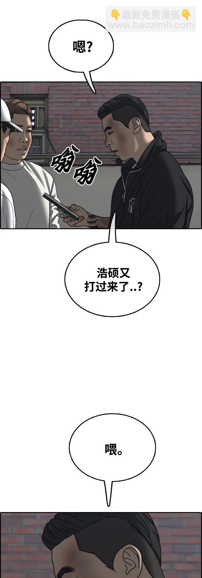 青春白卷 - [第481話] 安陽元浩碩（2）(1/2) - 5