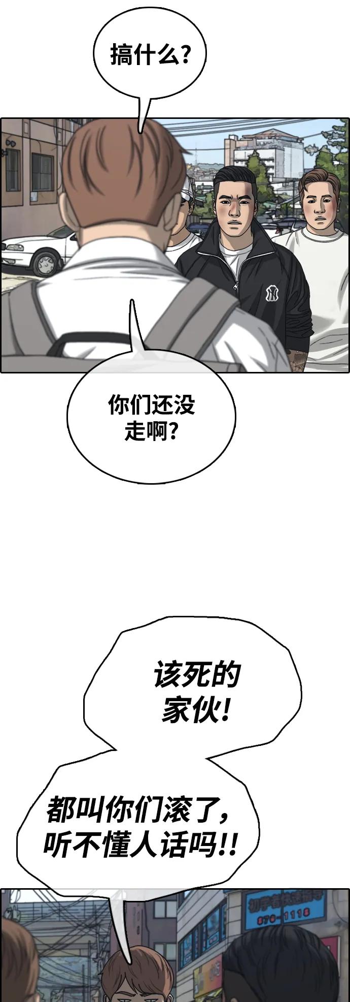 青春白卷 - [第481話] 安陽元浩碩（2）(2/2) - 5