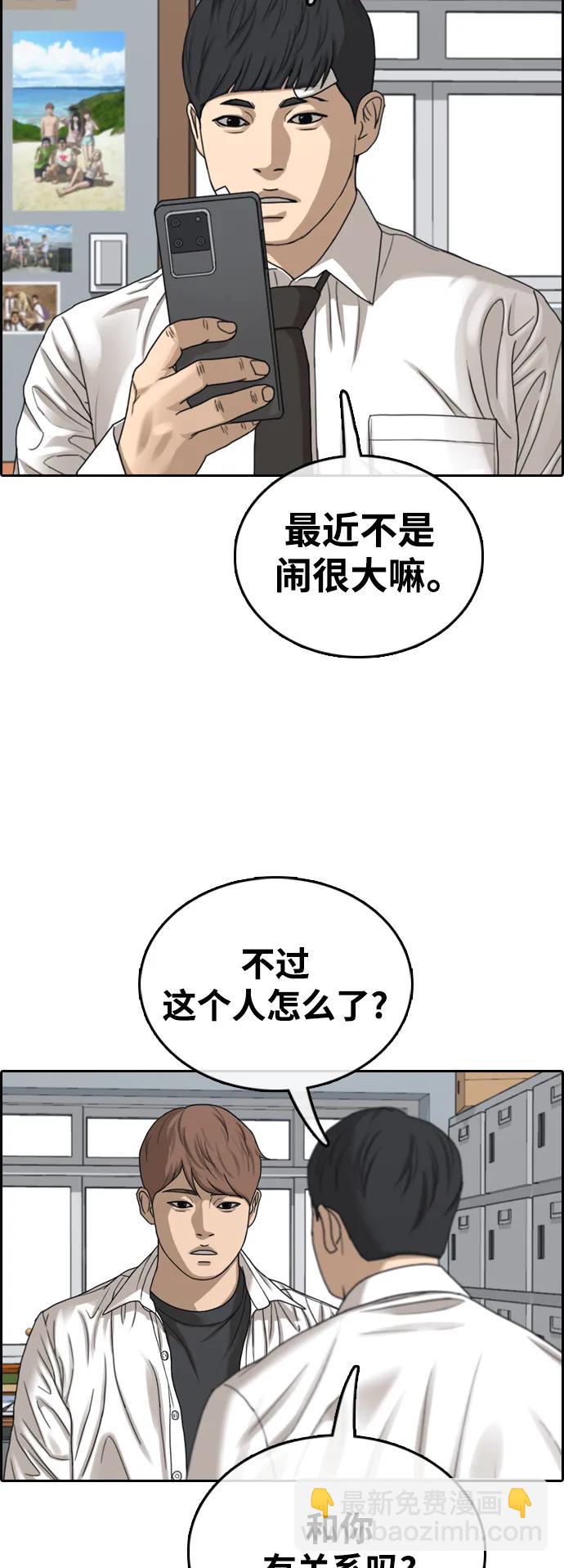 青春白卷 - [第481話] 安陽元浩碩（2）(1/2) - 7