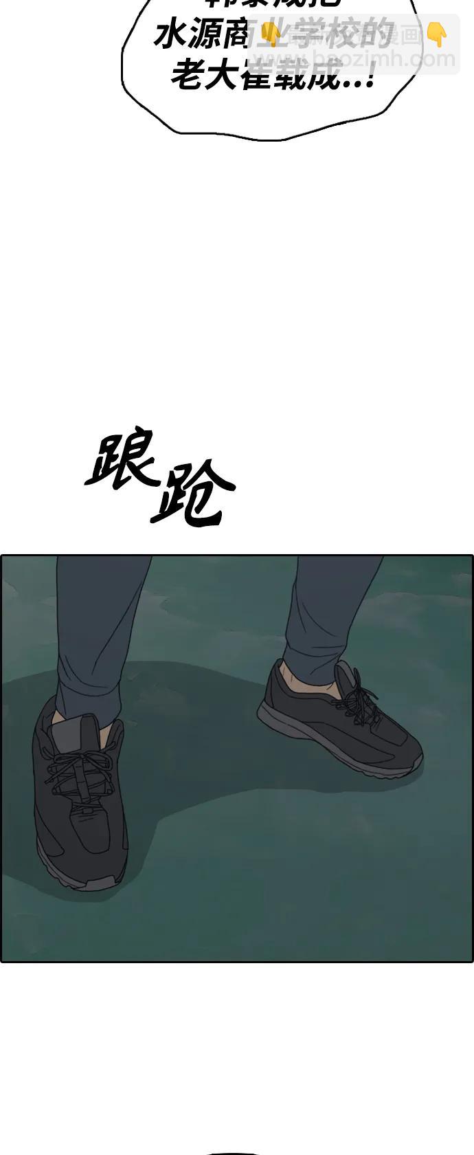 青春白卷 - [第483話] 安陽元浩碩（4）(1/2) - 2