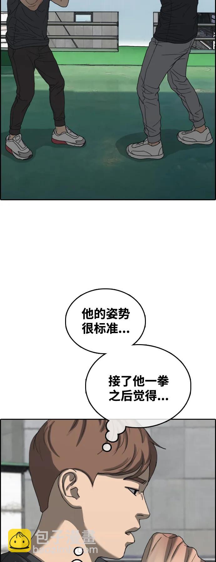 青春白卷 - [第483話] 安陽元浩碩（4）(1/2) - 2