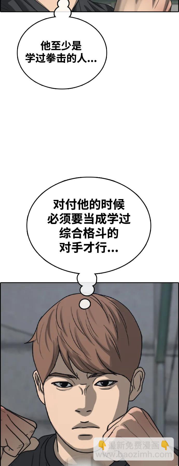 青春白卷 - [第483話] 安陽元浩碩（4）(1/2) - 3