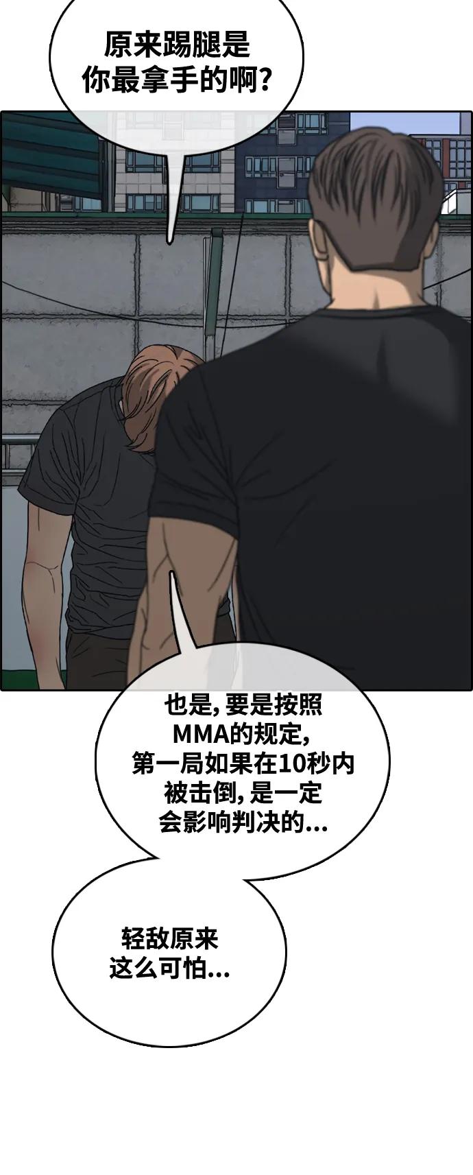 青春白卷 - [第483話] 安陽元浩碩（4）(1/2) - 7