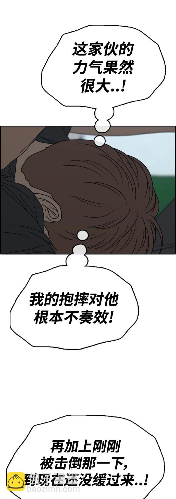 青春白卷 - [第483話] 安陽元浩碩（4）(1/2) - 7