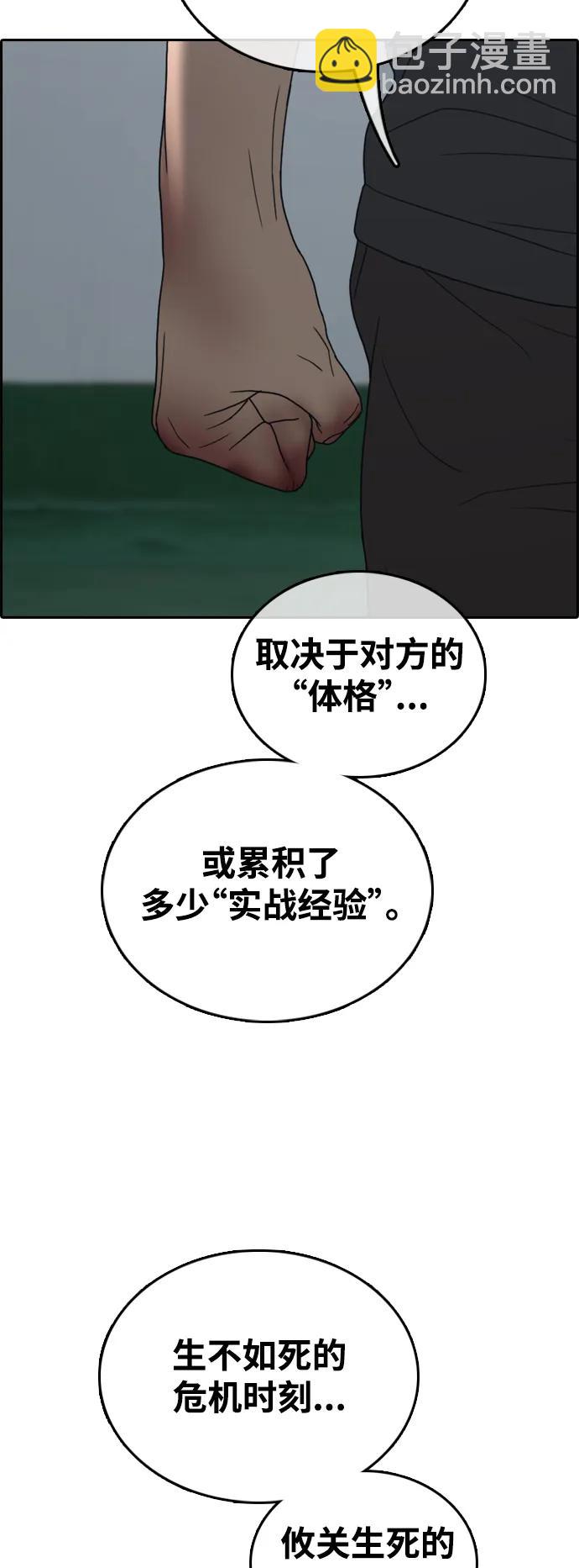 青春白卷 - [第483話] 安陽元浩碩（4）(1/2) - 6