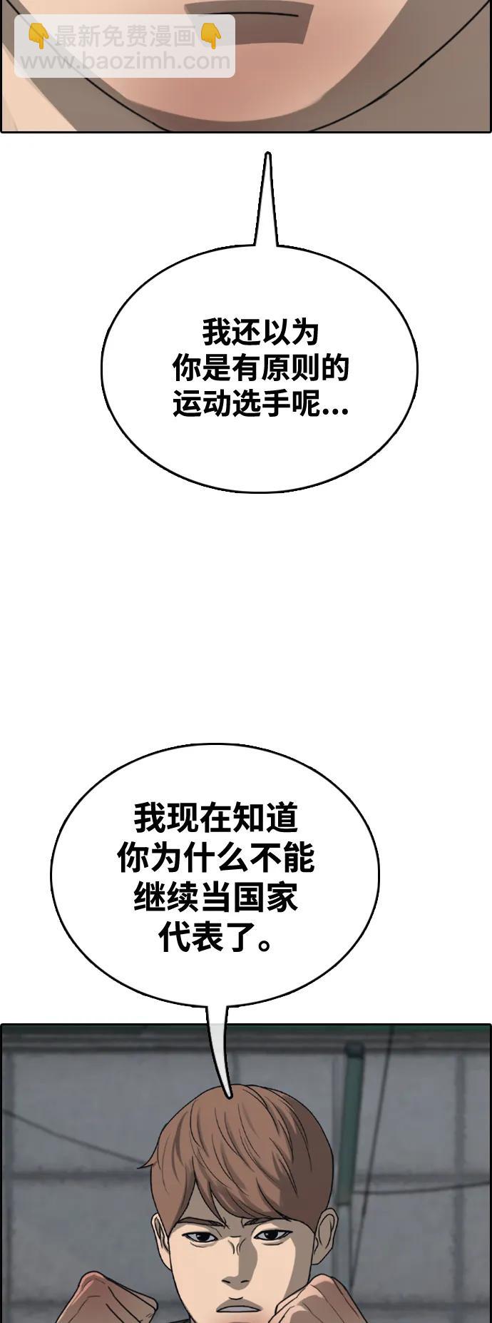 青春白卷 - [第483話] 安陽元浩碩（4）(2/2) - 4