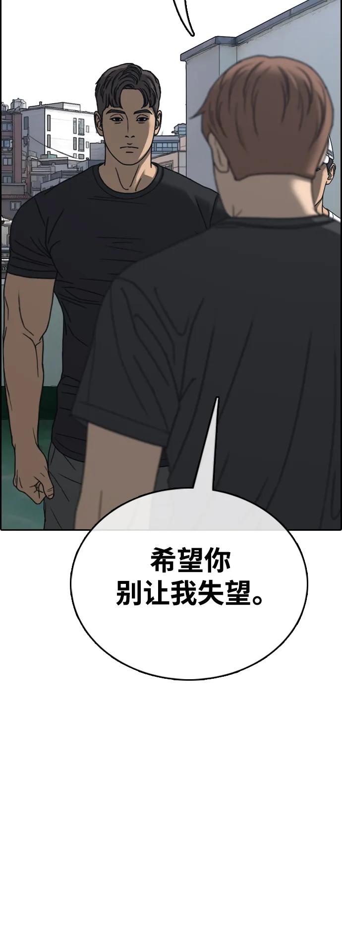 青春白卷 - [第483話] 安陽元浩碩（4）(1/2) - 8