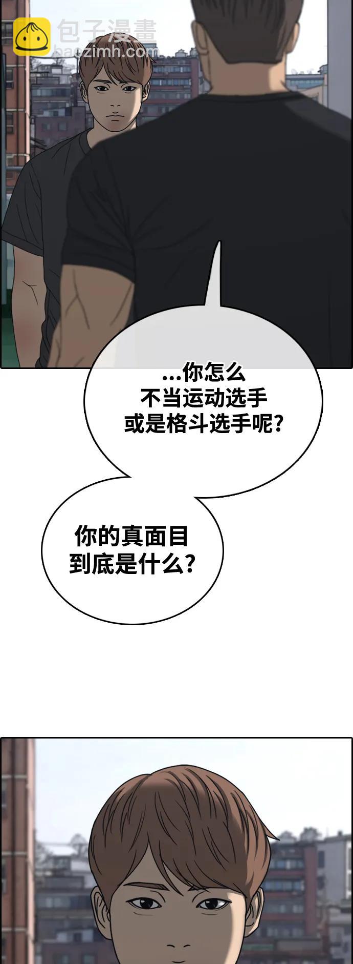 青春白卷 - [第483話] 安陽元浩碩（4）(2/2) - 4