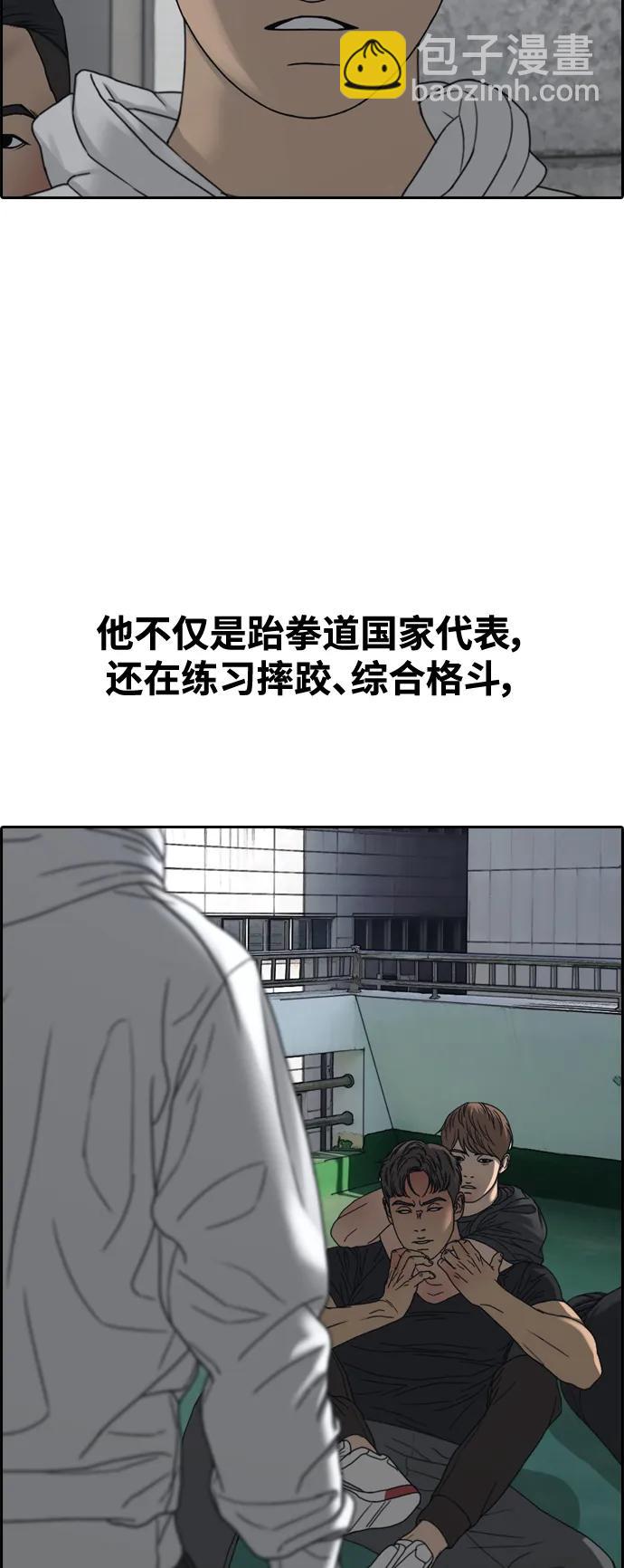 青春白卷 - [第483話] 安陽元浩碩（4）(2/2) - 3