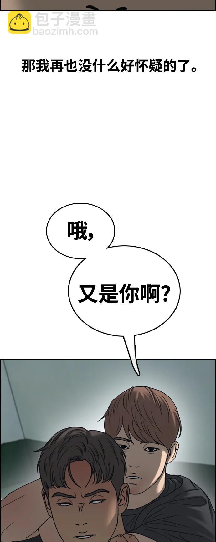 青春白卷 - [第483話] 安陽元浩碩（4）(2/2) - 5