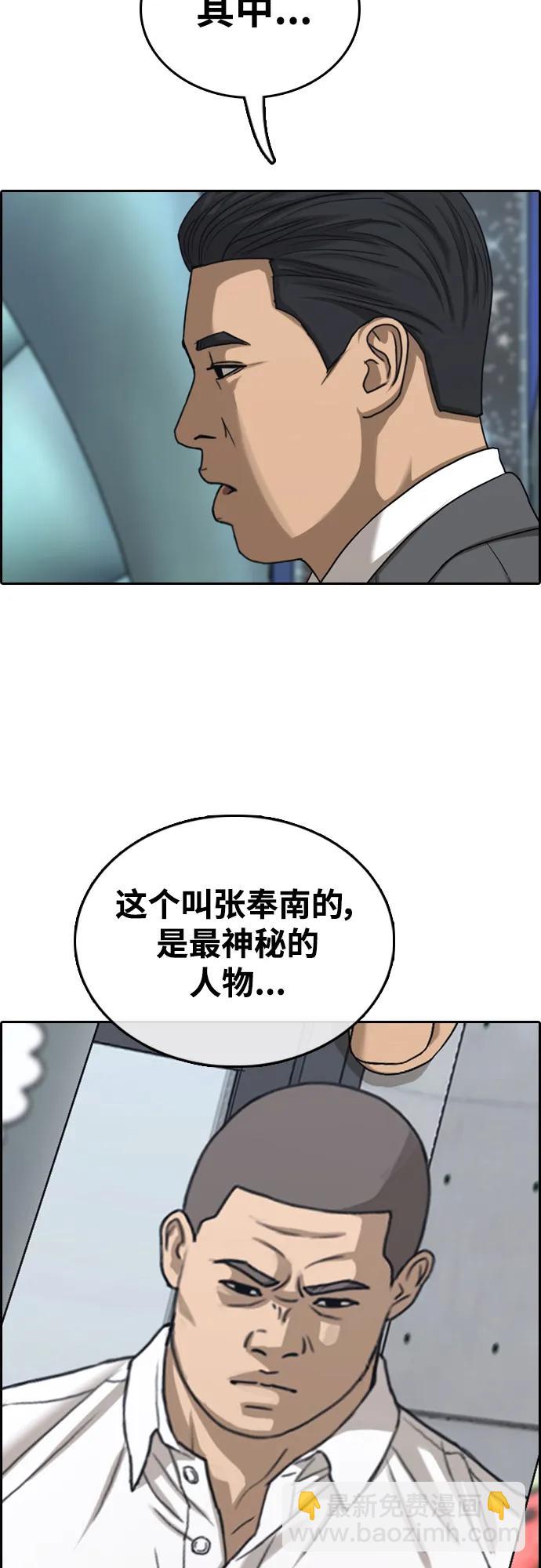 青春白卷 - [第485話] 尹氏的私生子（2）(1/2) - 7