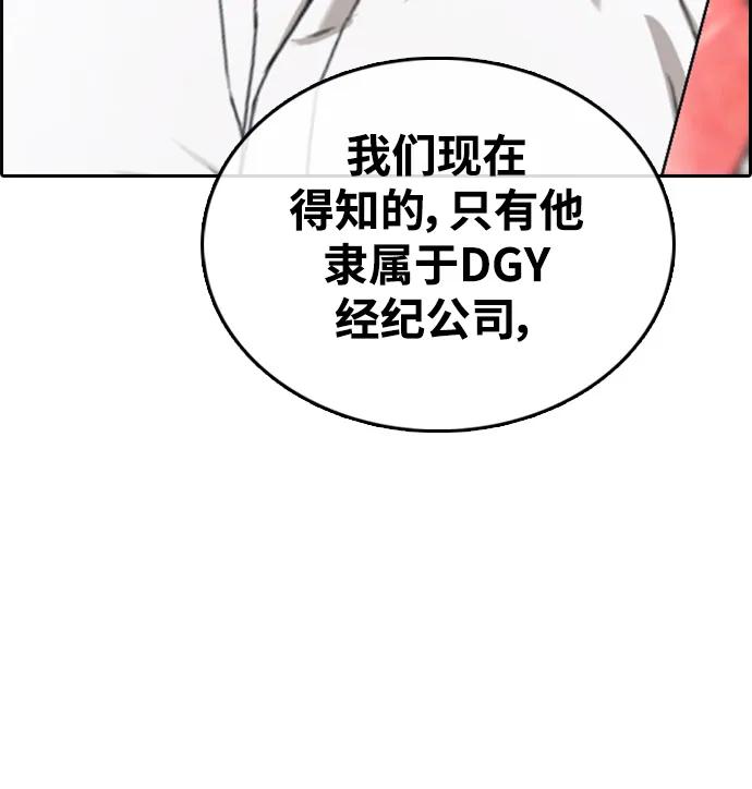 青春白卷 - [第485話] 尹氏的私生子（2）(1/2) - 8