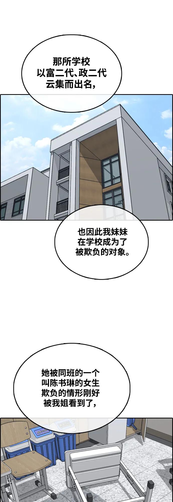 青春白卷 - [第485話] 尹氏的私生子（2）(1/2) - 7