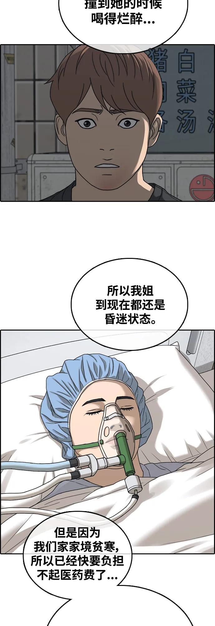 青春白卷 - [第485話] 尹氏的私生子（2）(1/2) - 3