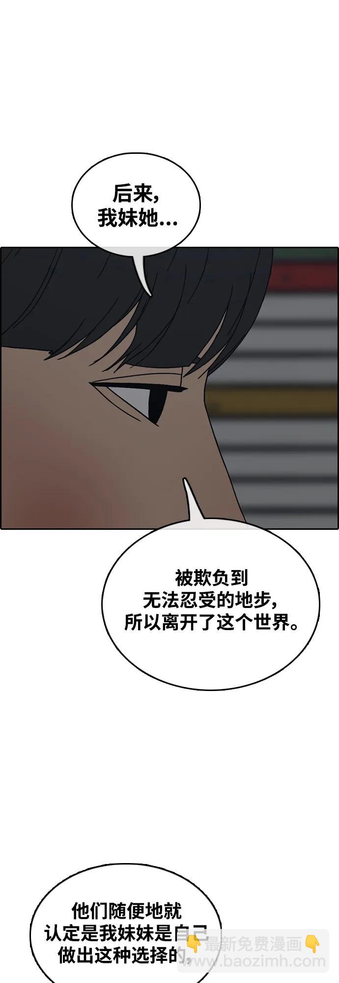 青春白卷 - [第485話] 尹氏的私生子（2）(1/2) - 5