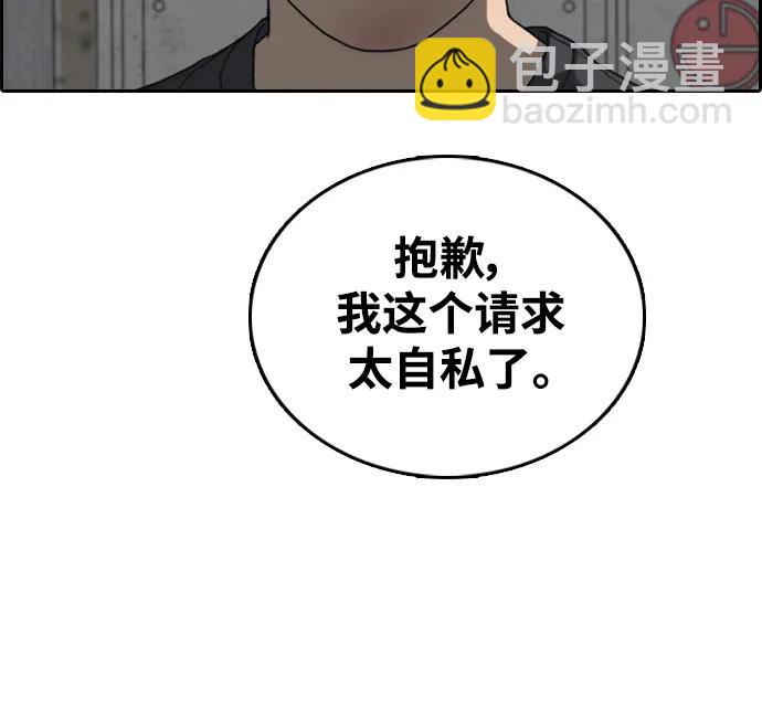 青春白卷 - [第485話] 尹氏的私生子（2）(1/2) - 7