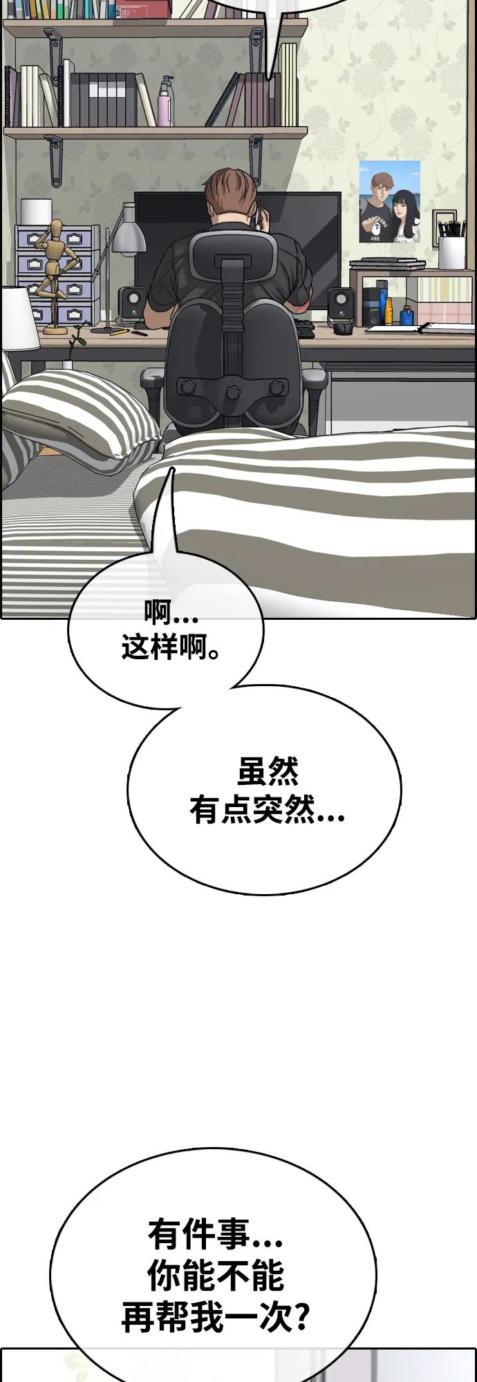 青春白卷 - [第485話] 尹氏的私生子（2）(2/2) - 5