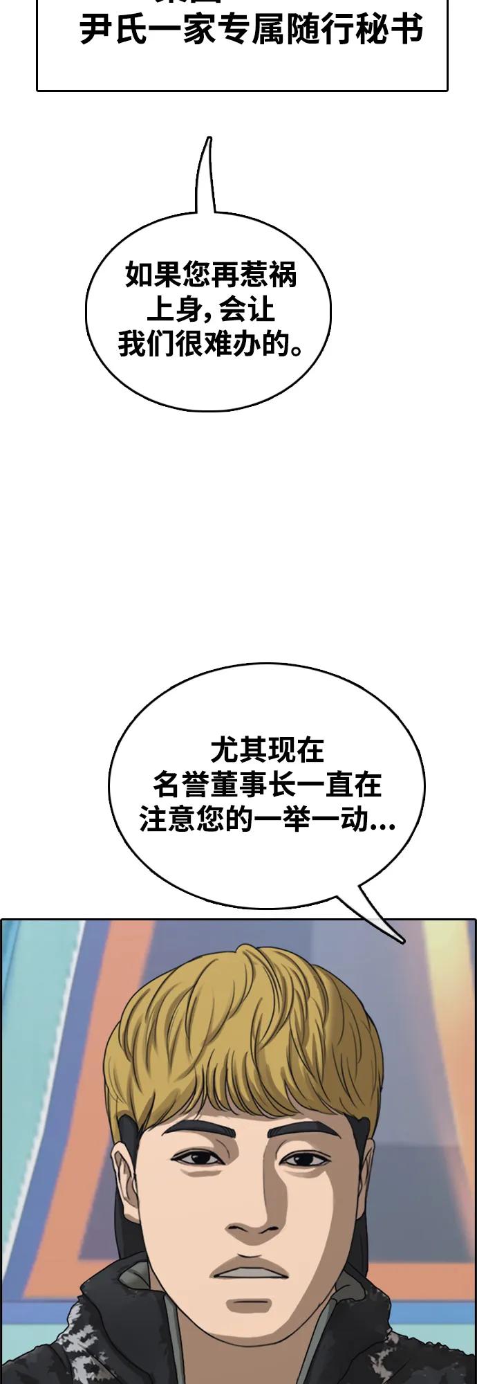 青春白卷 - [第485話] 尹氏的私生子（2）(1/2) - 1