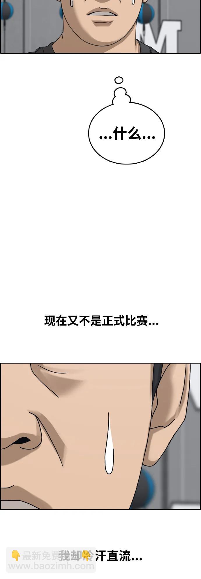 青春白卷 - [第489話] 許東萬與韓泰成(1/2) - 5