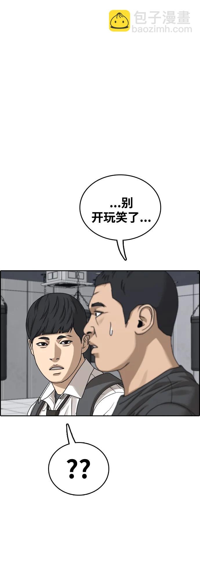 青春白卷 - [第489話] 許東萬與韓泰成(1/2) - 7