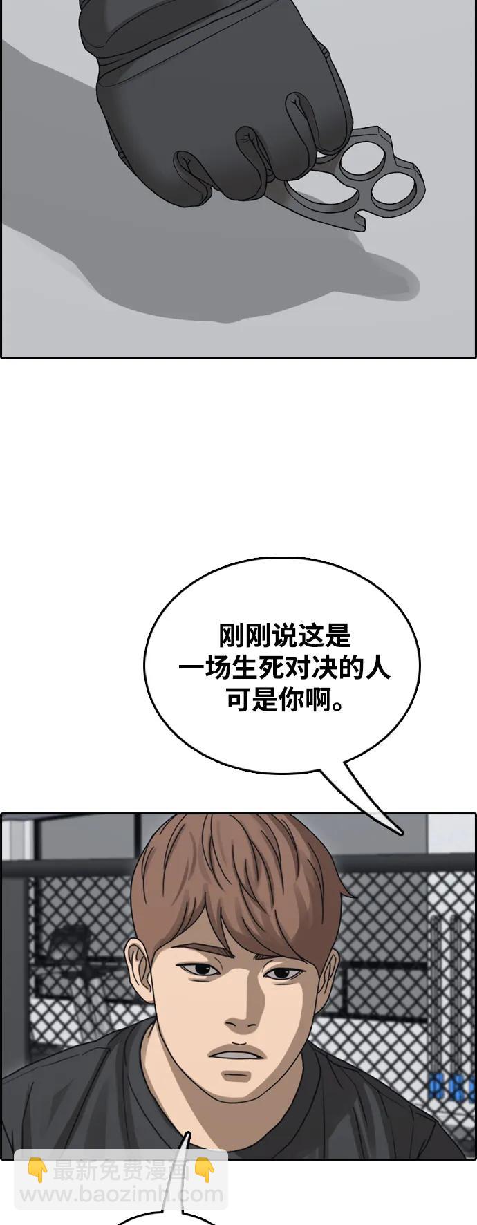 青春白卷 - [第489話] 許東萬與韓泰成(1/2) - 7