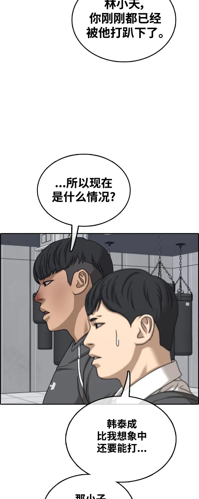 青春白卷 - [第489話] 許東萬與韓泰成(1/2) - 7