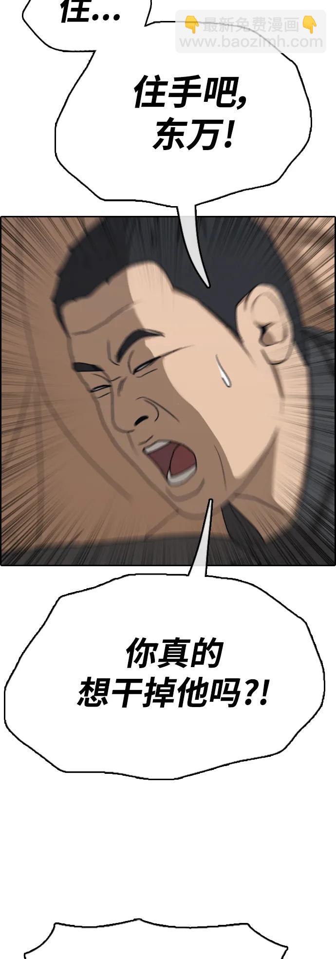 青春白卷 - [第489話] 許東萬與韓泰成(1/2) - 6