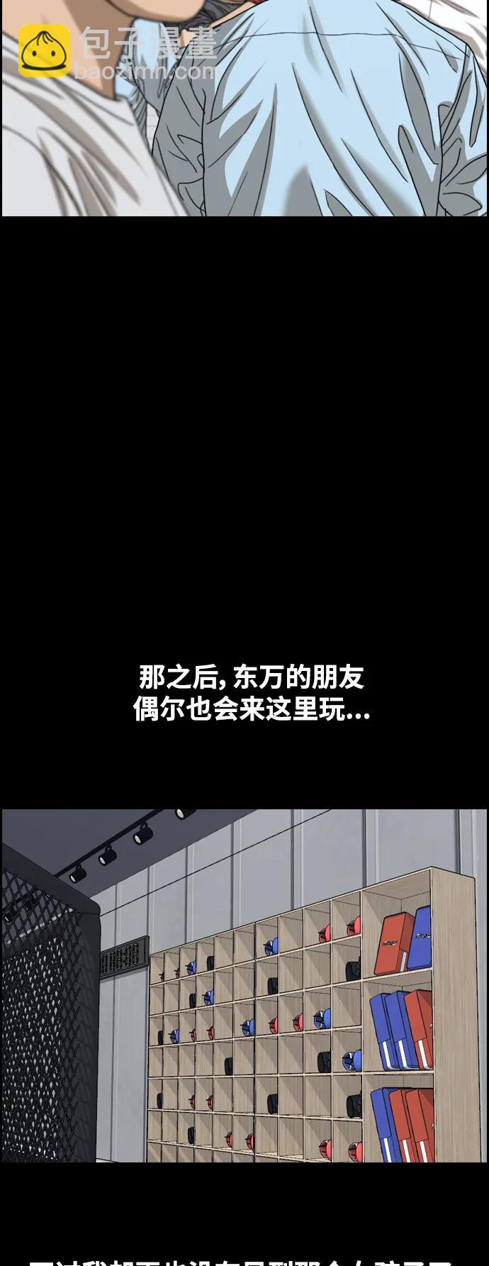 青春白卷 - [第491话] 隐秘的会面(1/2) - 6