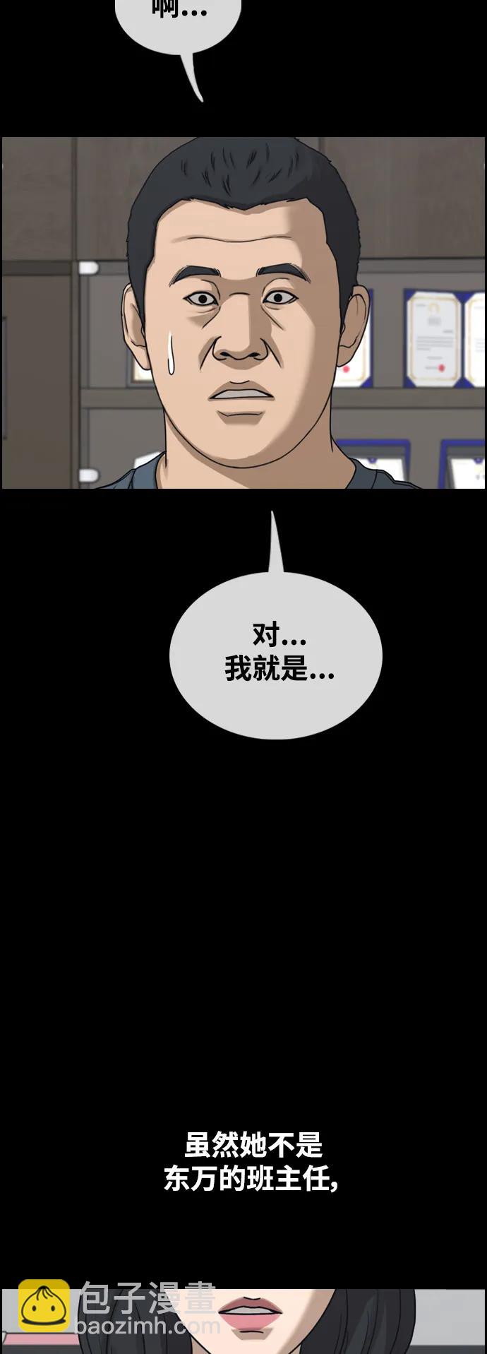 青春白卷 - [第491話] 隱秘的會面(1/2) - 1