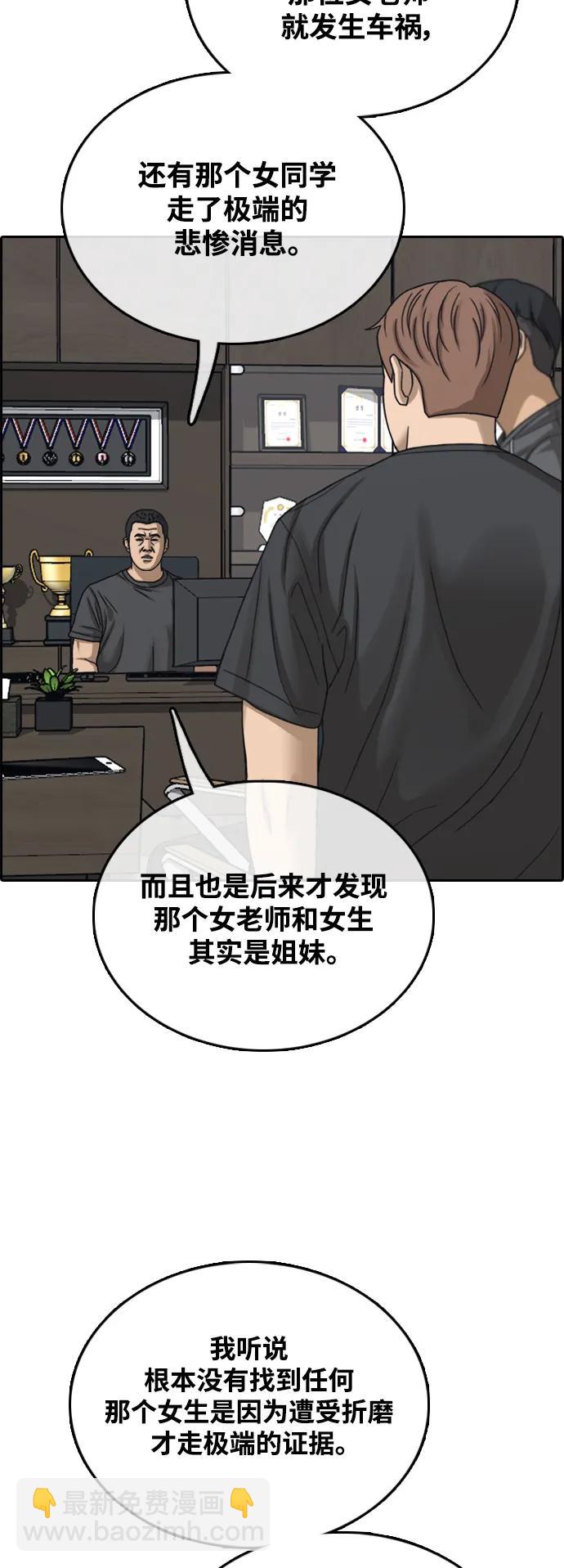 青春白卷 - [第491话] 隐秘的会面(1/2) - 7