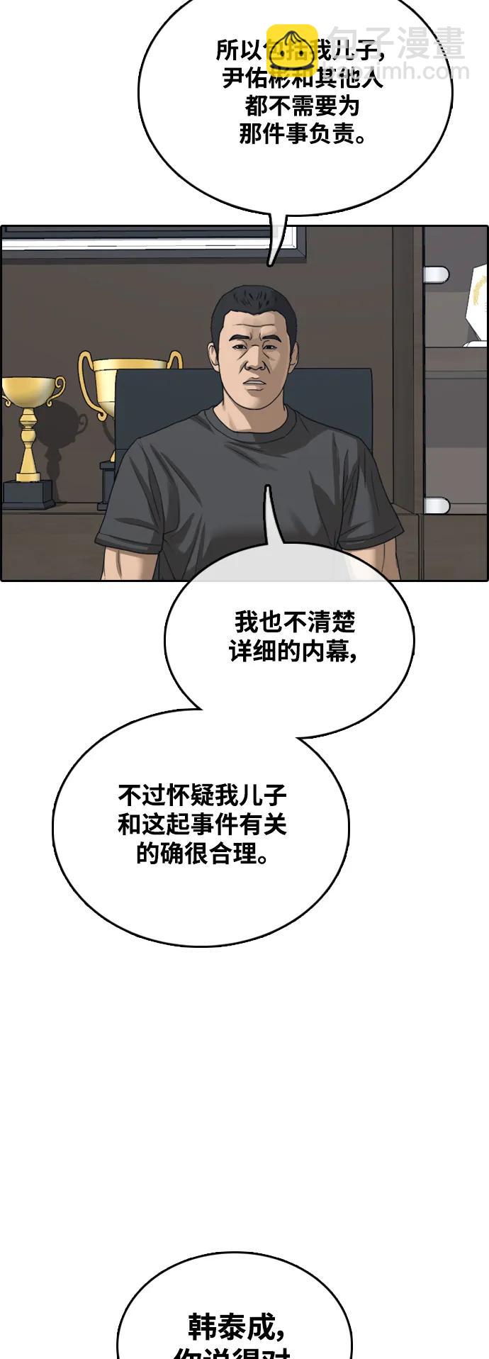 青春白卷 - [第491話] 隱秘的會面(1/2) - 8