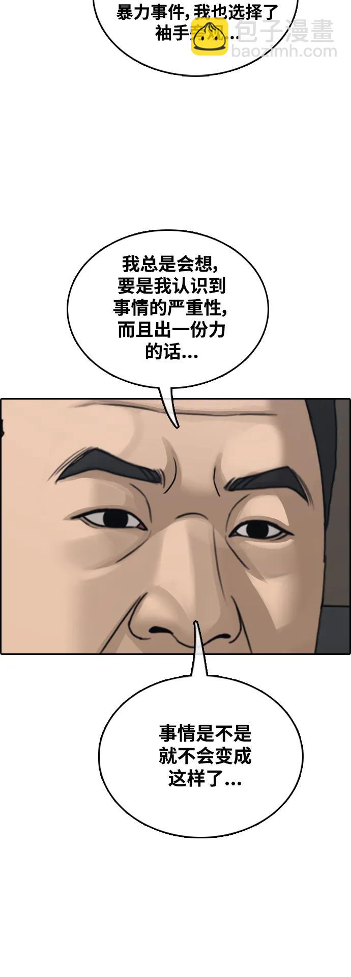 青春白卷 - [第491話] 隱秘的會面(1/2) - 2