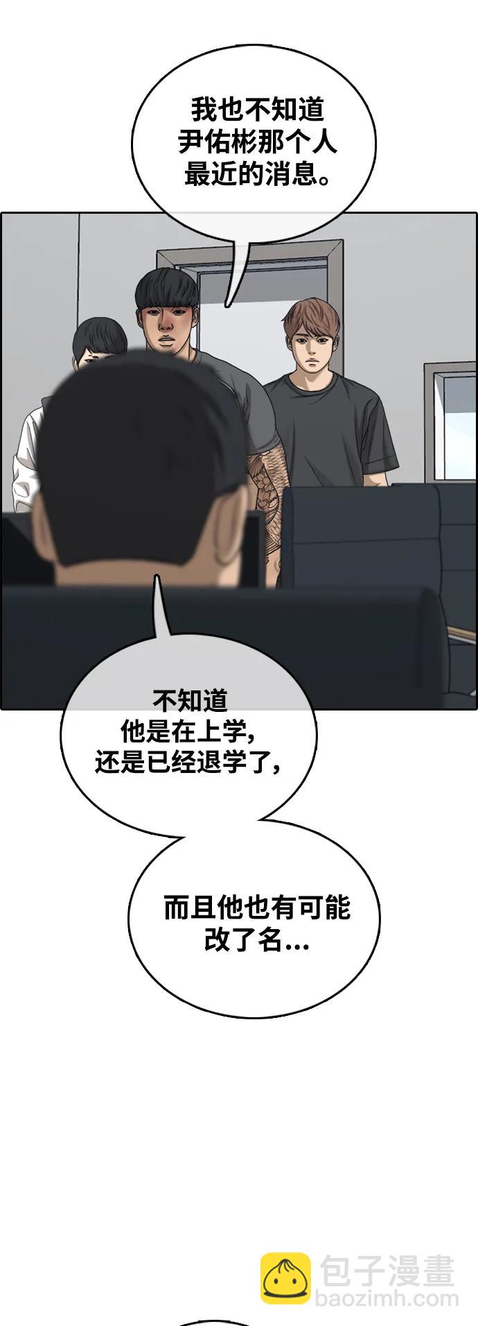 青春白卷 - [第491话] 隐秘的会面(1/2) - 3