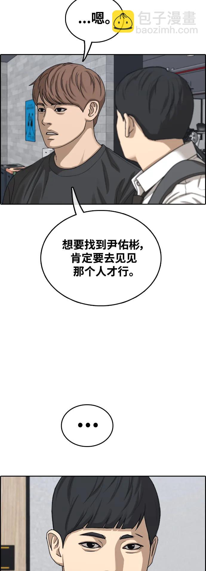 青春白卷 - [第491話] 隱秘的會面(1/2) - 1